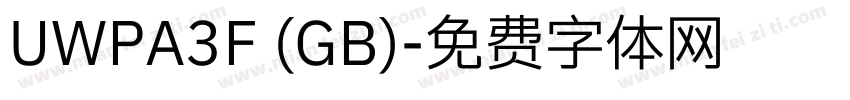 UWPA3F (GB)字体转换